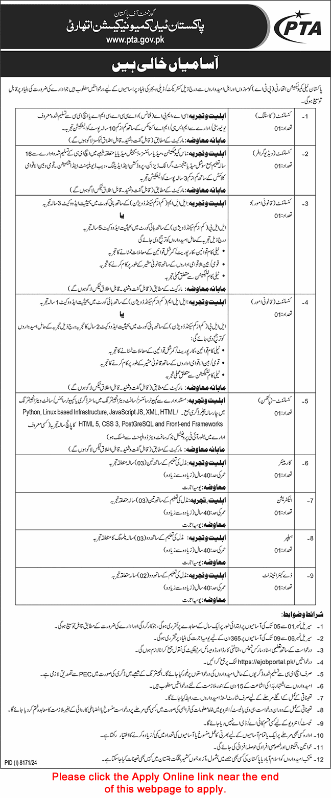 PTA Jobs May 2025 June Apply Online Pakistan Telecommunication Latest