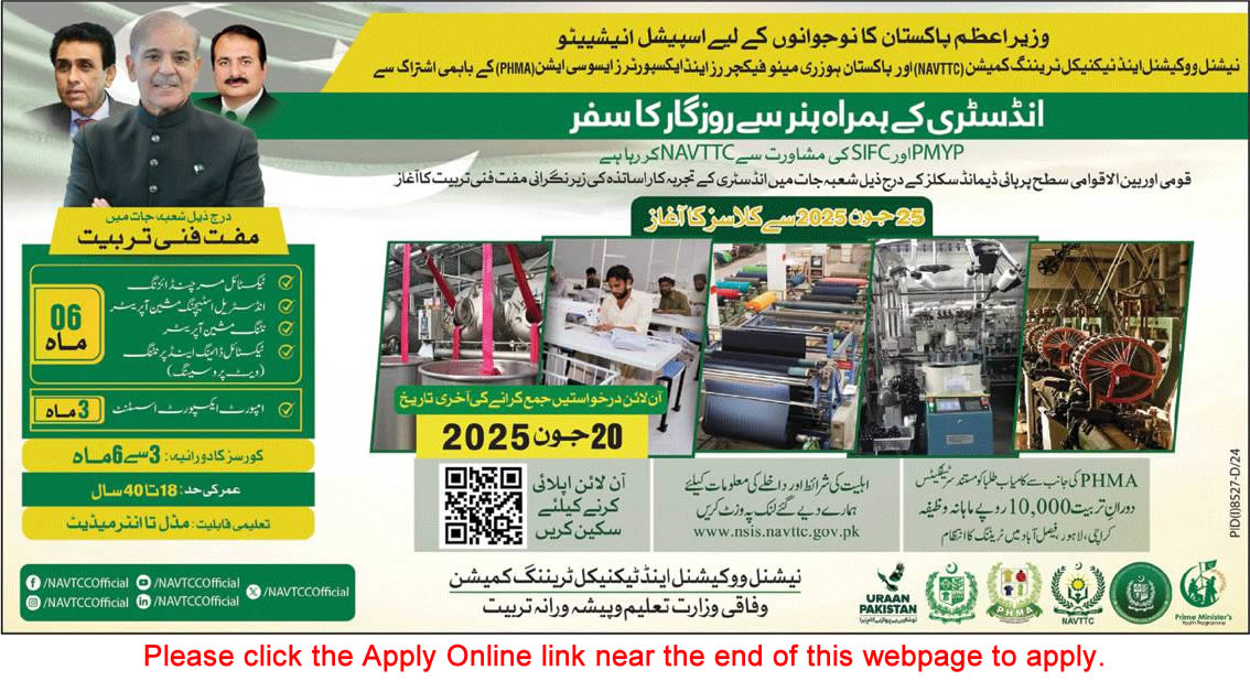 NAVTTC Free Courses June 2025 Apply Online Pakistan Hosiery Manufacturers & Exporters Association PHMA Latest
