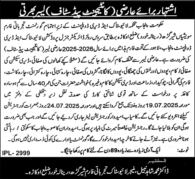 Labour Jobs in Livestock and Dairy Development Department Punjab June 2025 July Latest