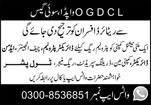 Multinational Petroleum Company Jobs in Pakistan 2025 July Petroleum / Admin Director & Others Latest