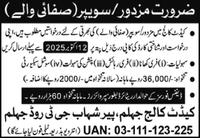 Mazdoor / Sweeper Jobs in Cadet College Jhelum September 2025 October Latest