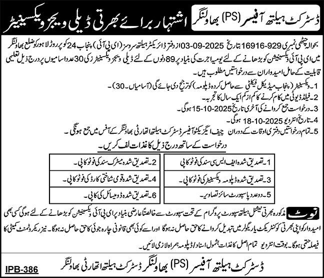Vaccinator Jobs in Health Department Bahawalnagar September 2025 October District Health Authority Latest