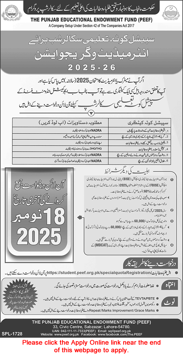 PEEF Scholarships September 2025 October for Intermediate & Graduation Apply Online Latest