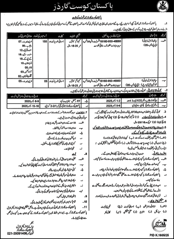 Pakistan Coast Guard Jobs November 2025 General Duty Sipahi & Lady Searchers Latest