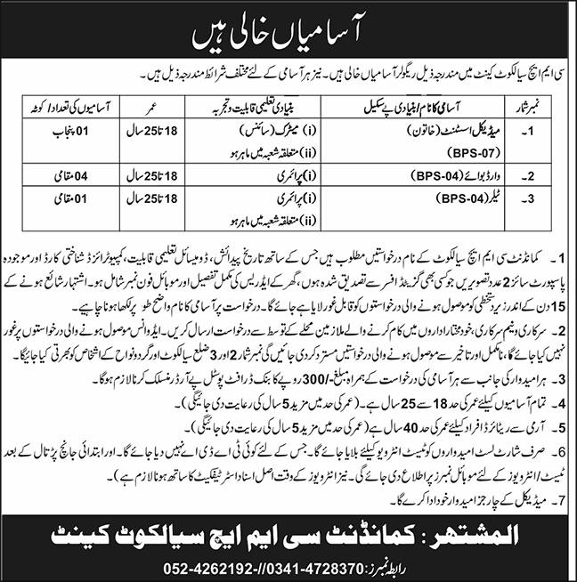 CMH Sialkot Jobs November 2025 Ward Boys, Medical Assistant & Tailor Combined Military Hospital Latest