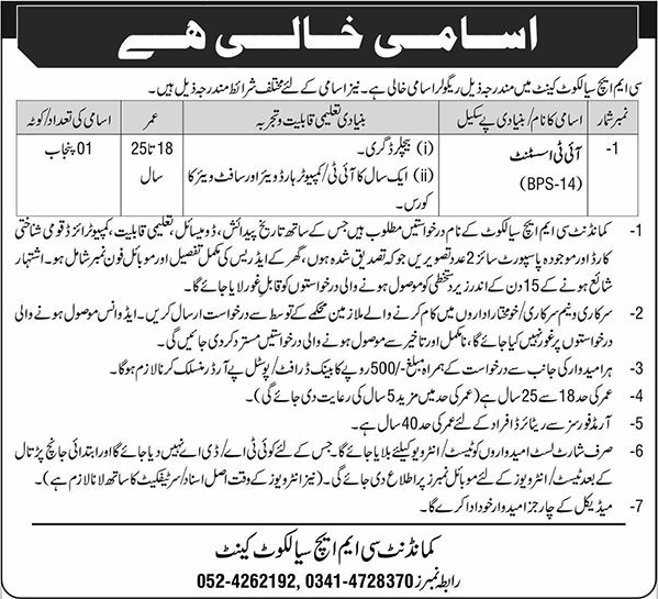 IT Assistant Jobs in CMH Sialkot 2026 March / April Combined Military Hospital Latest