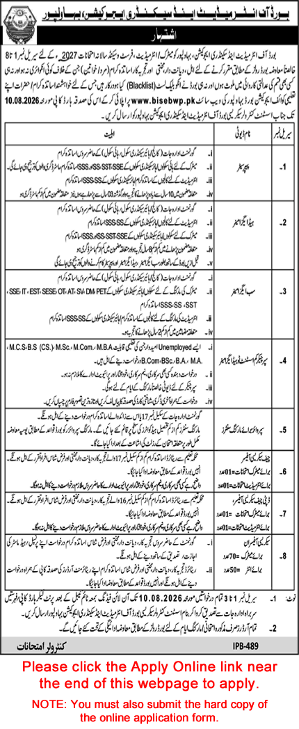 BISE Bahawalpur Jobs 2026 July / August Apply Online Board of Intermediate and Secondary Education Latest