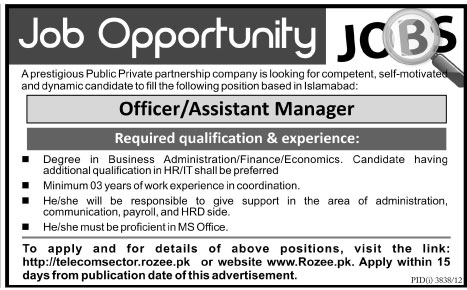 Telecom Sector Job in Islamabad 2013 for Officer / Assistant Manager at USF