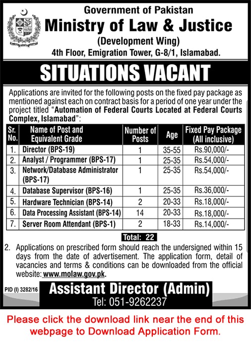 Ministry of Law and Justice Jobs 2017 Islamabad Application Form Data Processing Assistants & Others Latest
