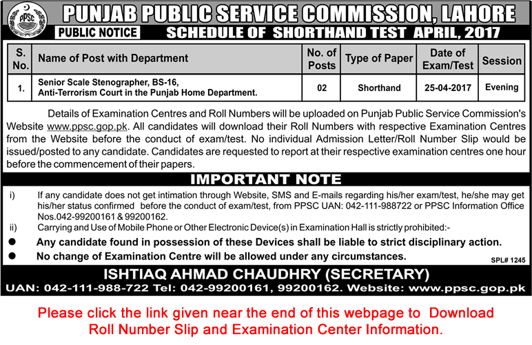 PPSC Shorthand Test Schedule April 2017 Stenographer Roll Number Slip Download Latest