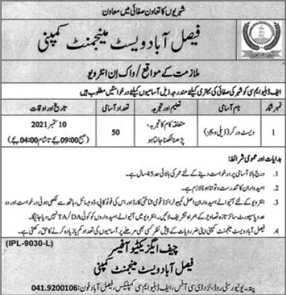 Waste Worker Jobs in Faisalabad Waste Management Company 2021 September FWMC Walk in Interview Latest