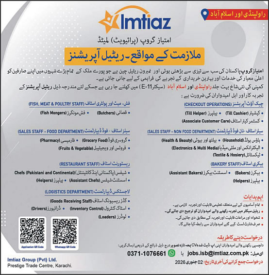 Imtiaz Supermarket Islamabad / Rawalpindi Jobs December 2025 / 2026 Sales Staff & Others Latest