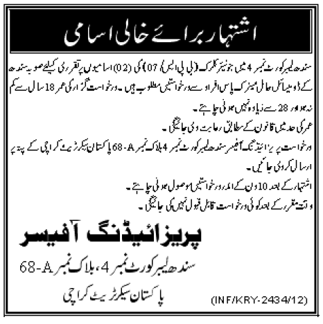 Junior Clerk Required at Labour Court No. 4 (Only Sindh Domicile Holders can Apply)