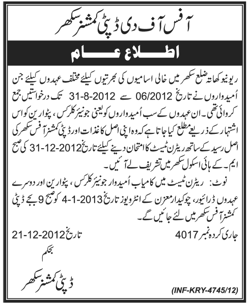 Written Test Schedule for Revenue Department District Sukkur Jobs 2012-2013
