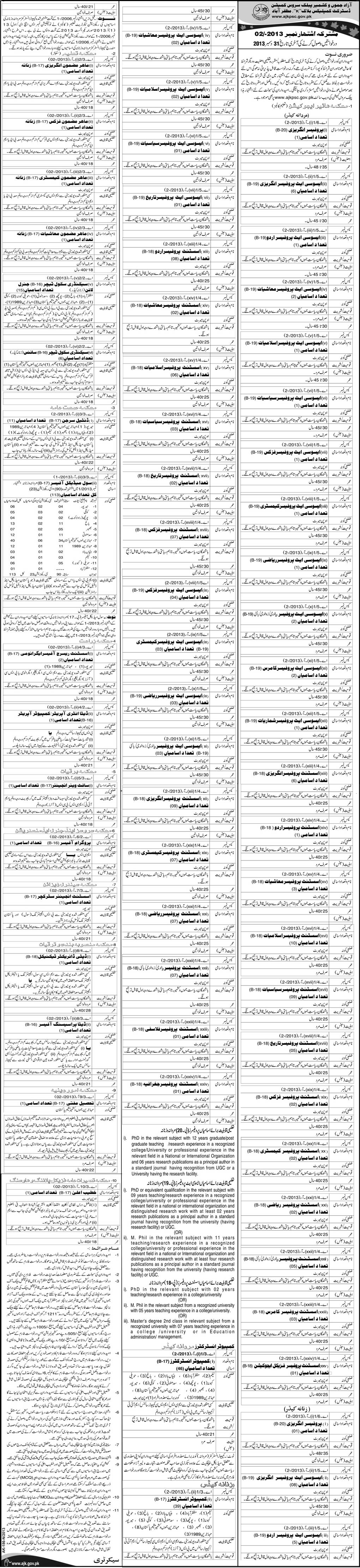 AJK Public Service Commission Jobs 2013 December Advertisement No. 2/2013 Latest