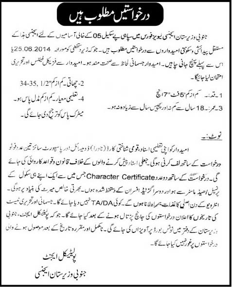 Sipahi Jobs in Levies Force South Waziristan Agency 2014 June