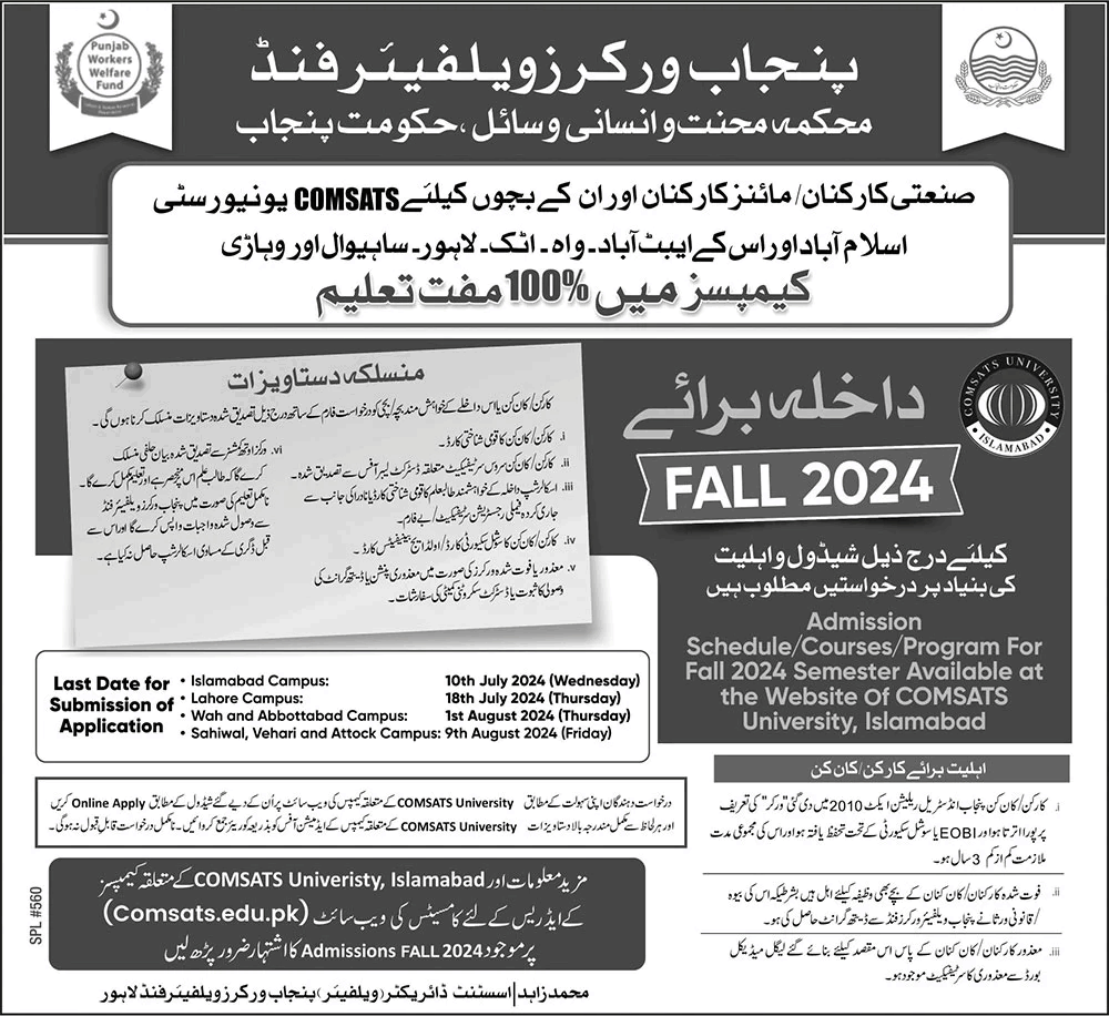 Punjab Workers Welfare Fund Scholarships 2024-2025 for Wards of Industrial Workers PWWB Latest