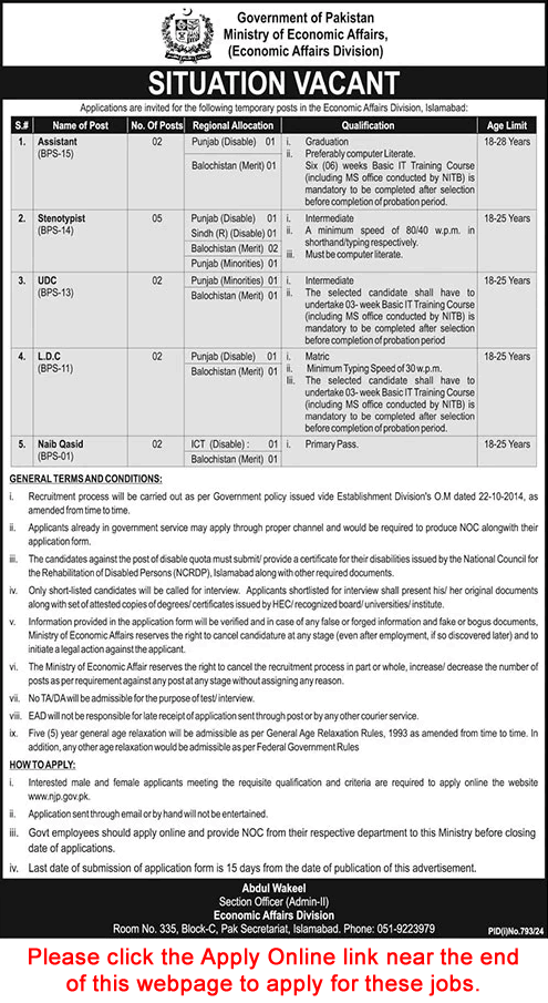 Ministry of Economic Affairs Islamabad Jobs 2024 August Apply Online Stenotypists, Clerks & Others Latest