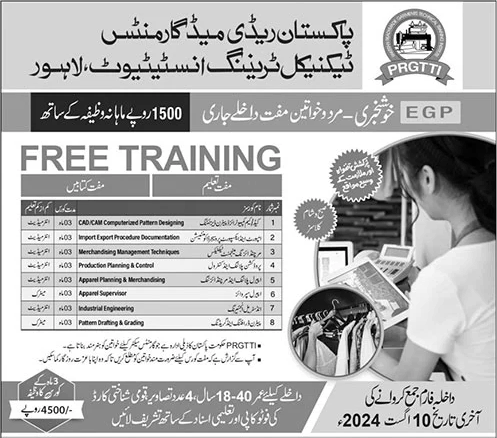 PRGTTI Lahore Free Courses August 2024 Pakistan Readymade Garments Technical Training Institute Latest