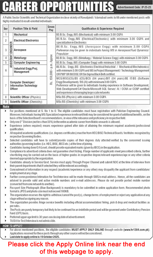 KRL Jobs October 2025 hr1384 com pk Apply Online Assistant Engineers, Scientific Officers & IT Officer Latest