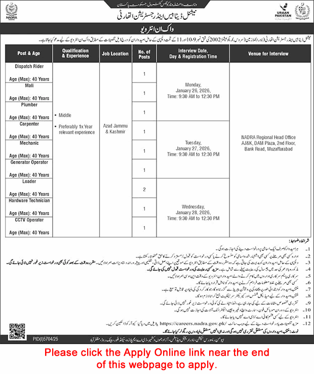 NADRA AJK Jobs 2026 Apply Online Loaders, Dispatch Rider, Mechanic & Others Latest