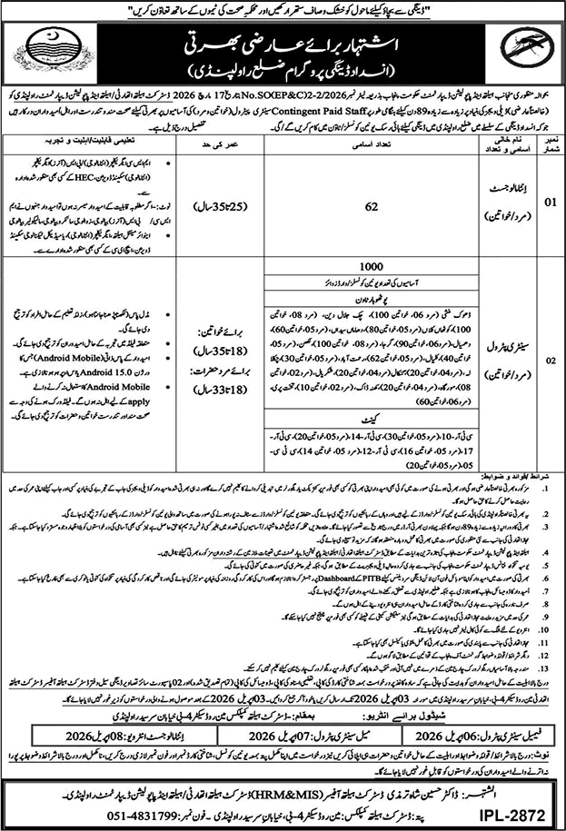 District Health Authority Rawalpindi Jobs 2026 March Sanitary Patrol & Entomologists Latest