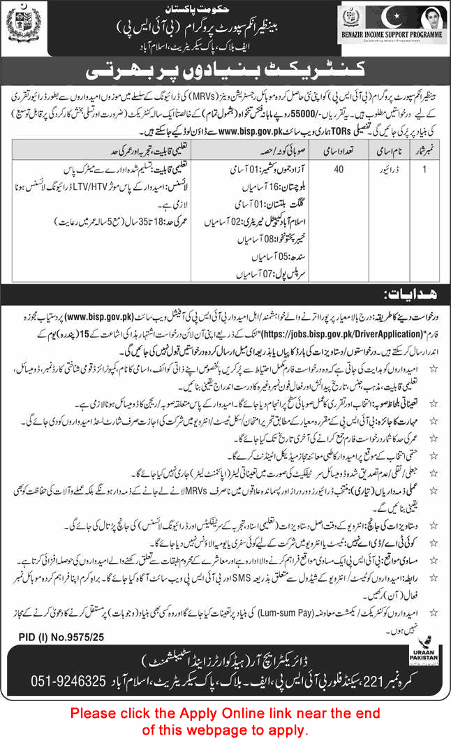 Driver Jobs in Benazir Income Support Programme 2026 May / June BISP Apply Online Latest