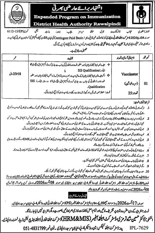 Vaccinator Jobs in District Health Authority Rawalpindi July 2026 August Latest